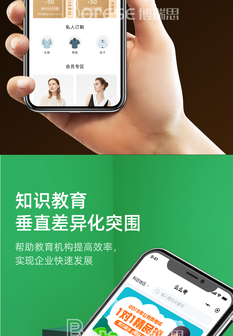 微信小程序开发_12.jpg