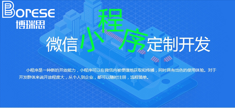 微信小程序开发_01.jpg