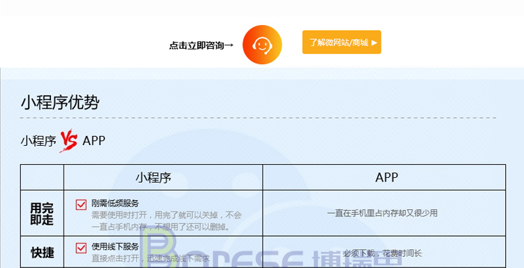 微信小程序开发_03.jpg