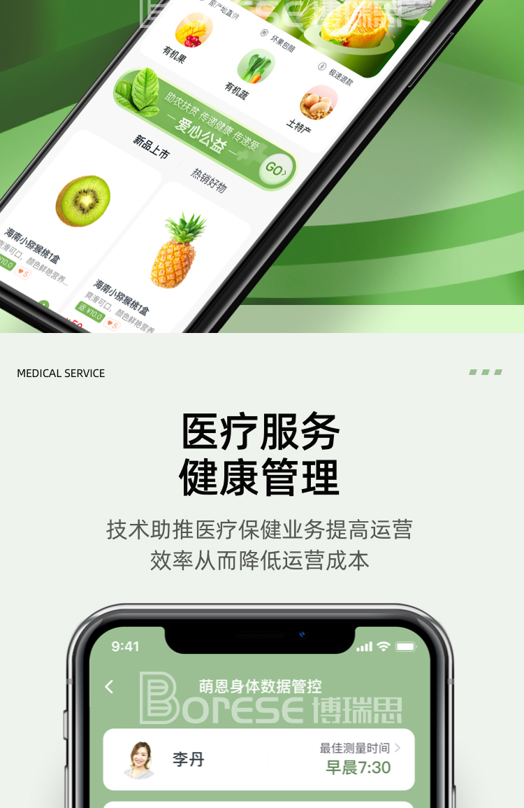 微信小程序开发_14.jpg