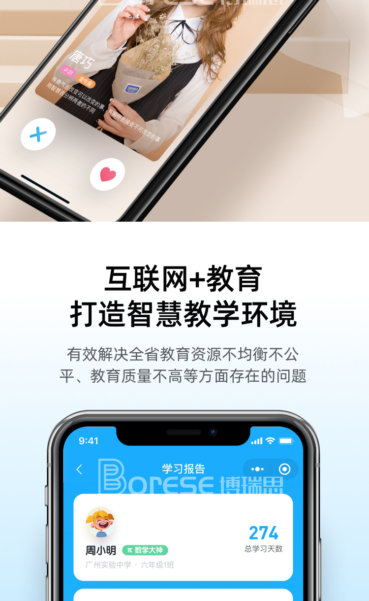 微信小程序开发_16.jpg