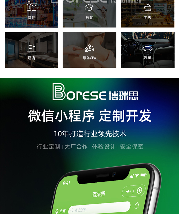 微信小程序开发_10.jpg