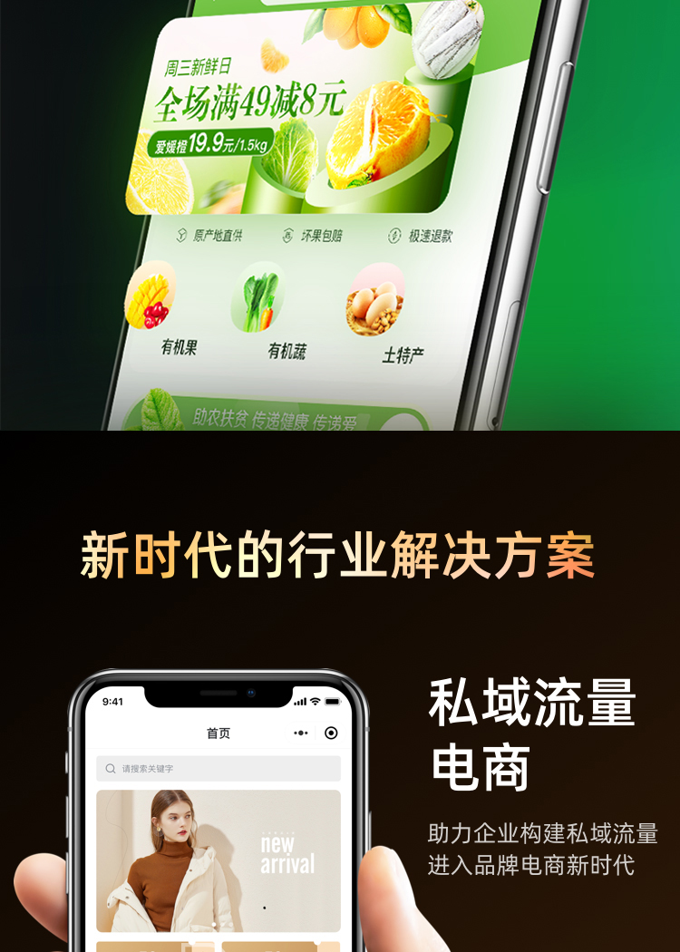 微信小程序开发_11.jpg